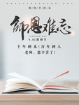 教师节