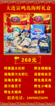 海鲜礼盒