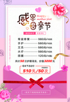 母亲节