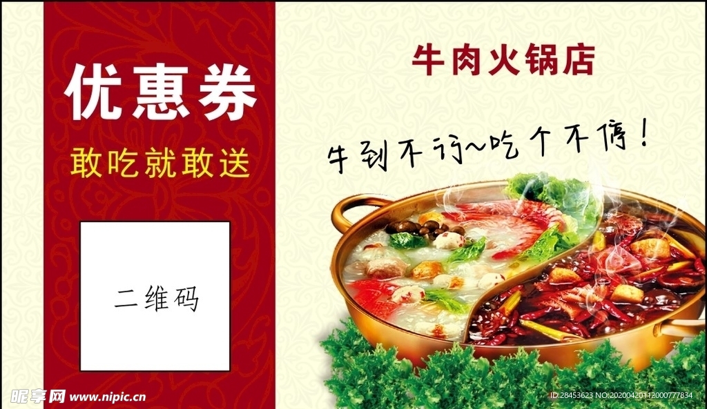 优惠券