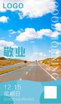 励志早安图