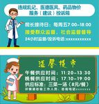 温馨提示