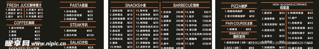 电视菜单