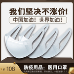 口罩主图