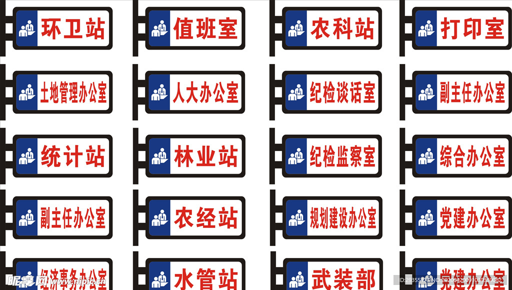 门牌
