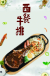 牛排