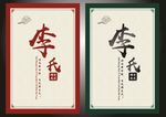 招牌  门头海报