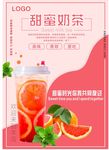 奶茶