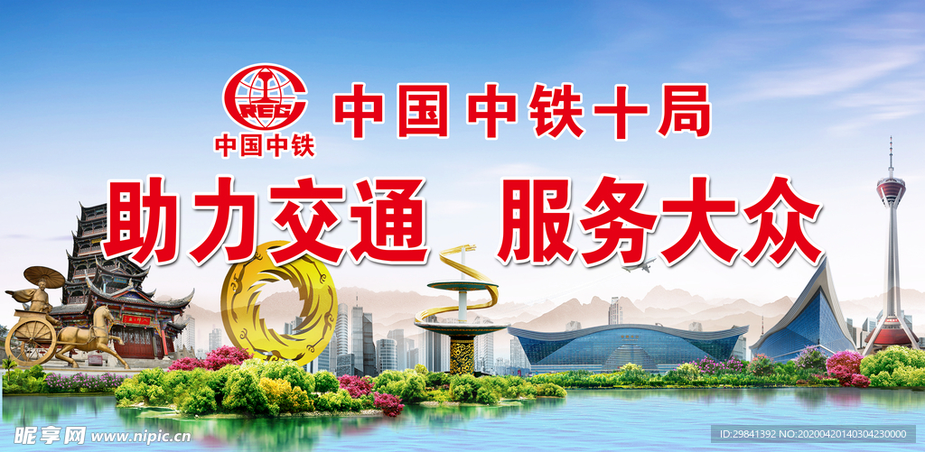 助力交通