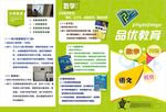 招生海报