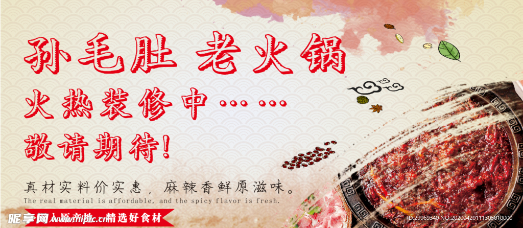 火锅