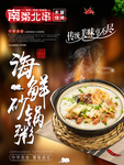 海鲜砂锅粥 烧烤