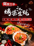 烤湛江生蚝