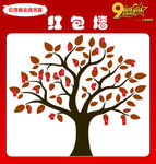 装饰公司红包墙
