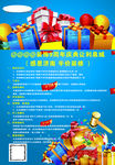 装饰公司周年活动彩页B
