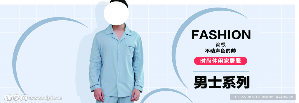 男款海报