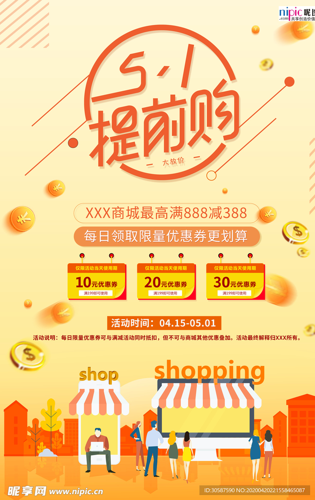 五一劳动节海报