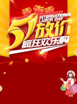 五一 展架