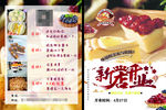甜品店开业