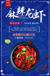 麻辣小龙虾 一锅小龙虾
