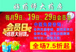 大药房