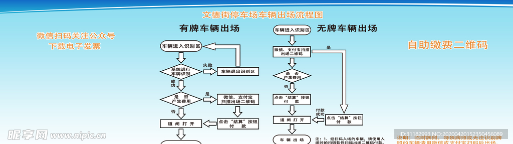 停车场出场