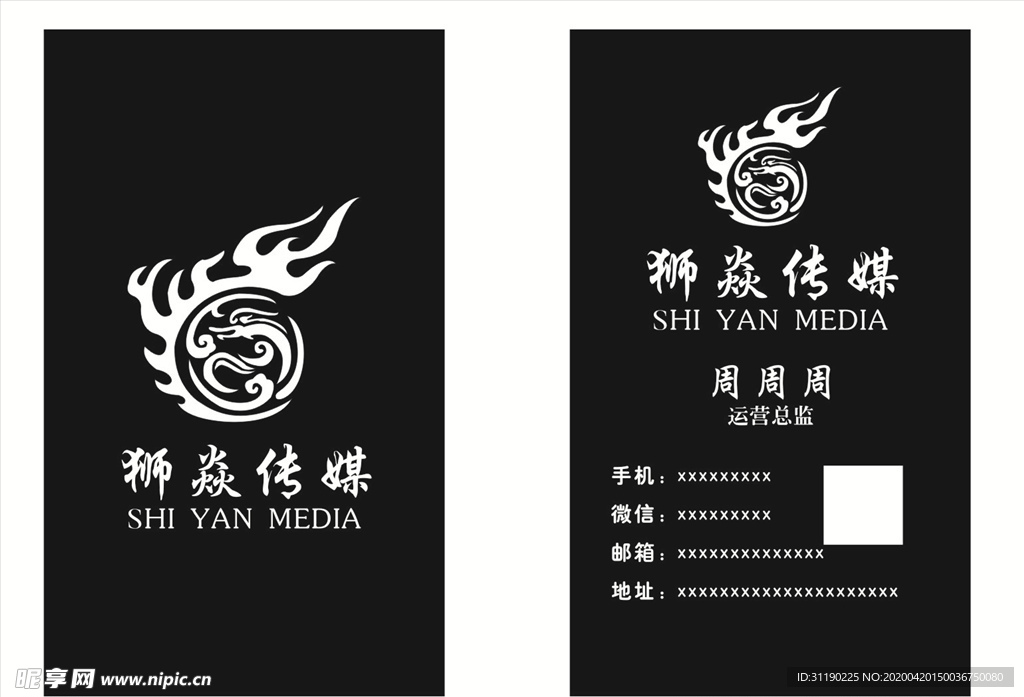 公司名片  时尚名片 名片设计