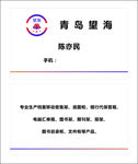公司名片  时尚名片 名片设计