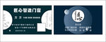 公司名片  时尚名片 名片设计