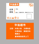 公司名片  时尚名片 名片设计