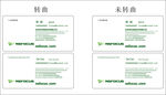 公司名片  时尚名片 名片设计