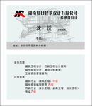 公司名片  时尚名片 名片设计