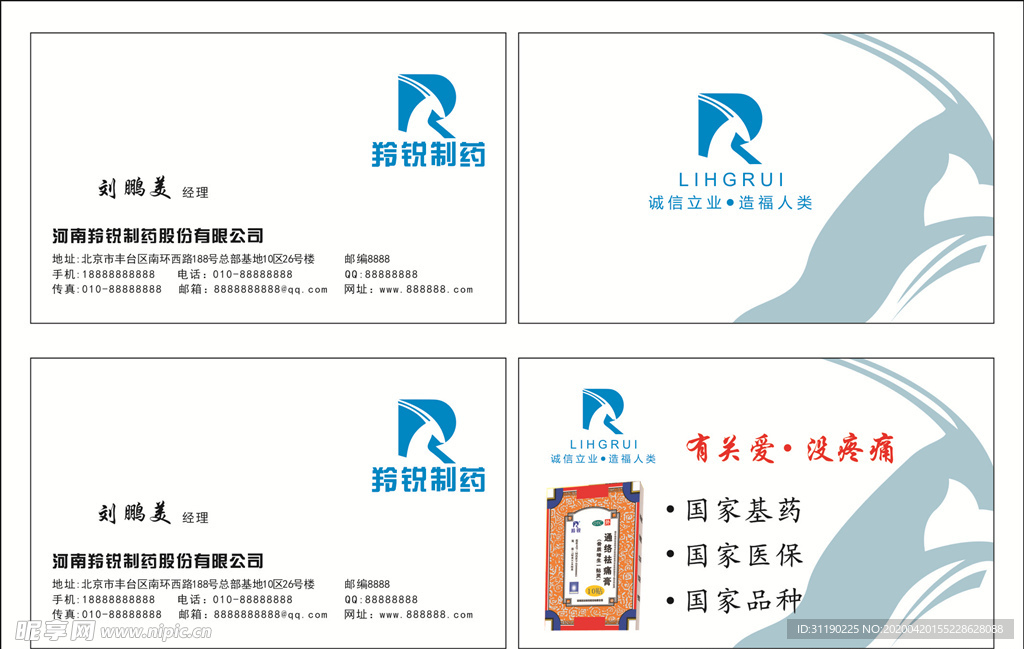 公司名片  时尚名片 名片设计