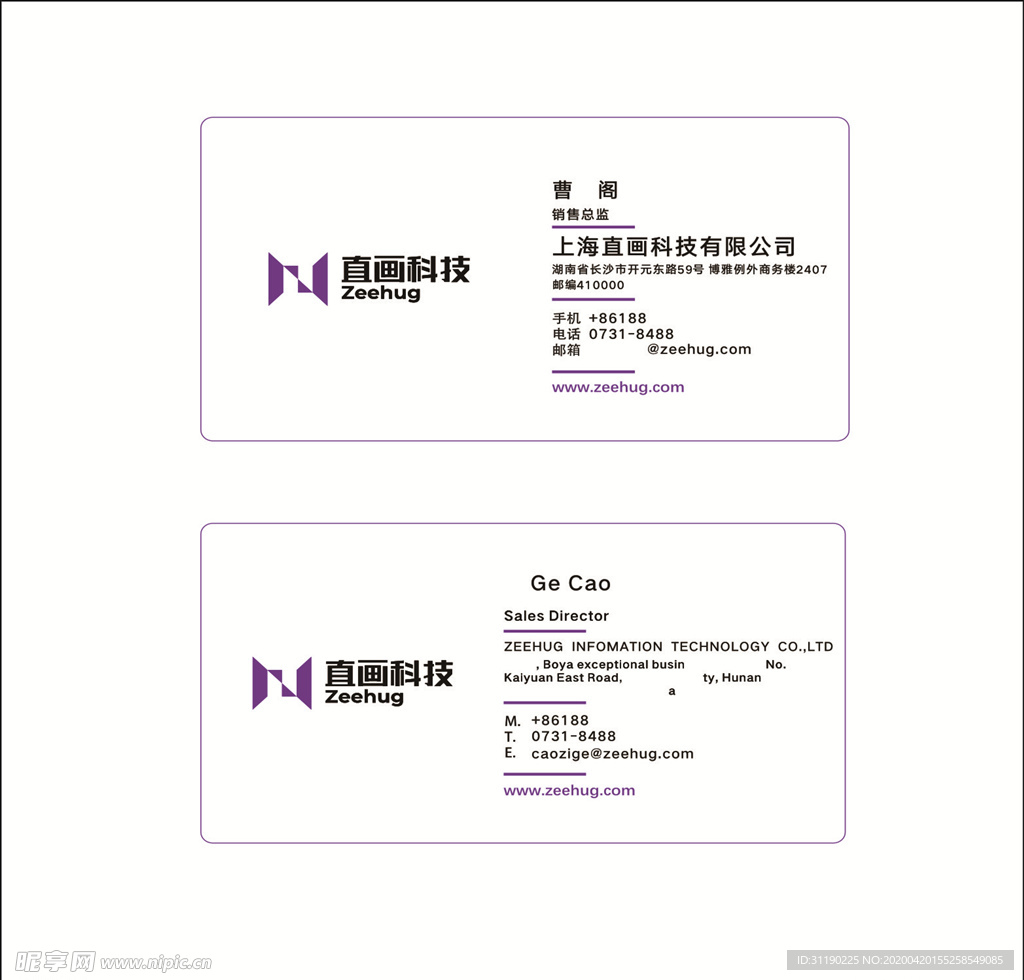 公司名片  时尚名片 名片设计