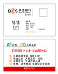 公司名片  时尚名片 名片设计
