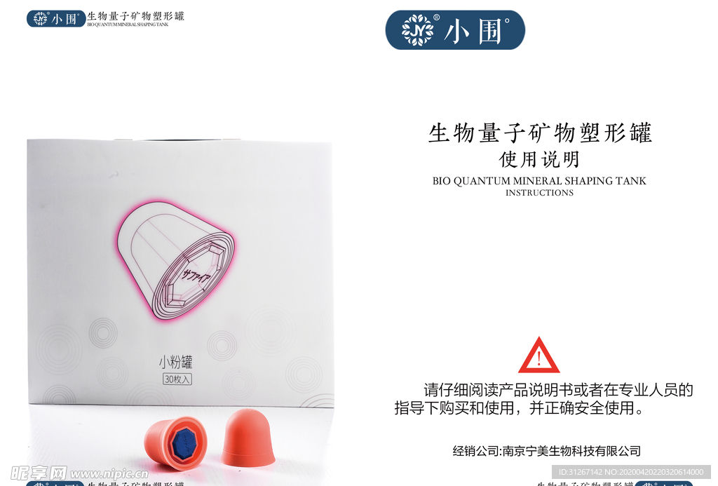 说明书
