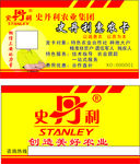 史丹利 惠农卡