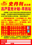 史丹利化肥宣传单