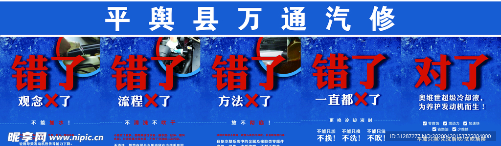 汽贸海报