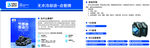 汽贸海报