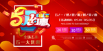 五一