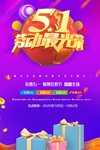 五一