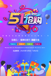 五一