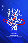 五一促销