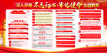 党建文化