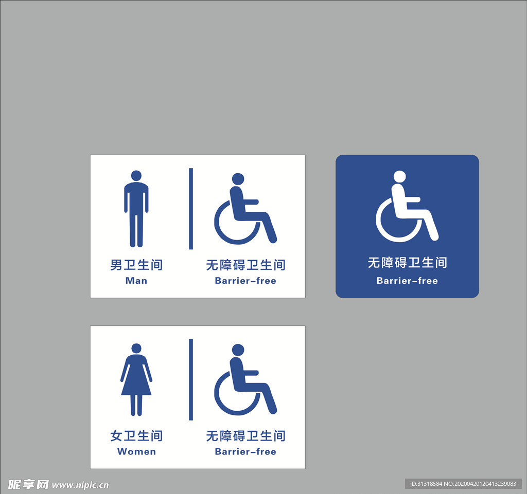 卫生间标牌