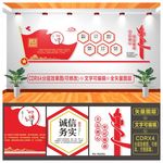 党建文化墙 不忘初心 牢记使命