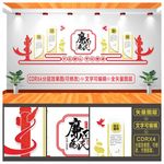 党建文化墙 不忘初心 牢记使命