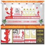 党建文化墙 不忘初心 牢记使命