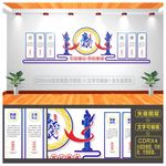 党建文化墙